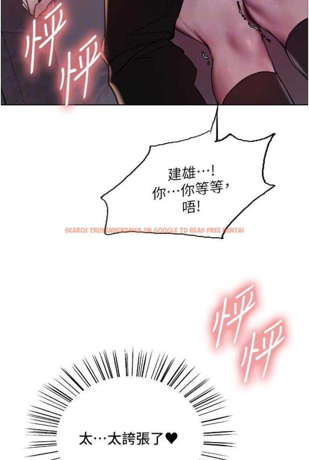 查看漫画色輪眼 - 第2季 第12話-張曉敏，把嘴張開! - www.tymanga.com中的1504753图片