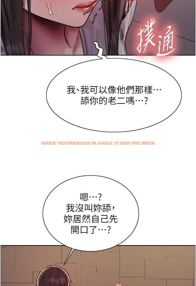 查看漫画色輪眼 - 第2季 第13話-都成年了，打炮很正常吧? - www.tymanga.com中的1526640图片