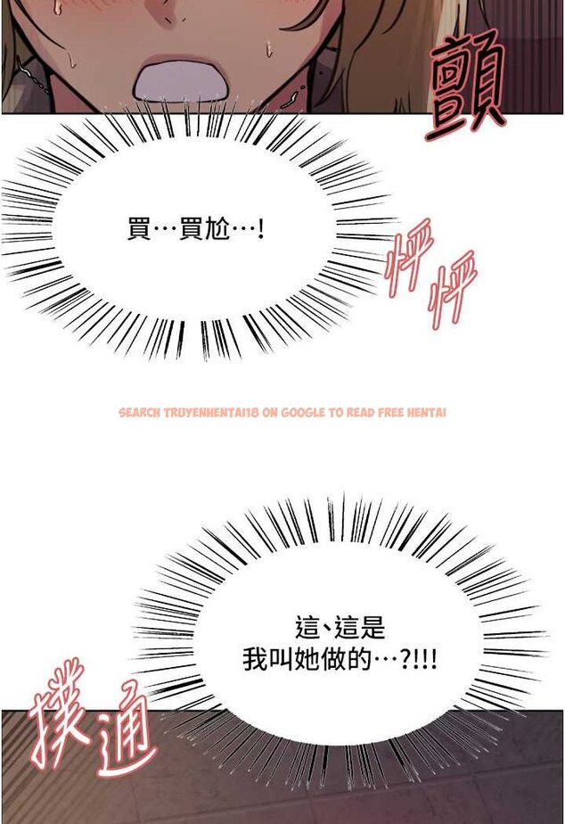 查看漫画色輪眼 - 第2季 第14話-妳也躺下來讓我插…! - www.tymanga.com中的1534786图片