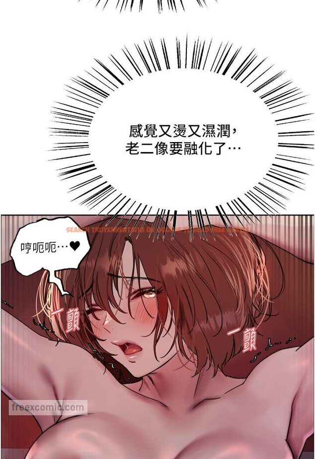 查看漫画色輪眼 - 第2季 第15話-射裡面會懷孕的…!♥ - www.tymanga.com中的1578485图片