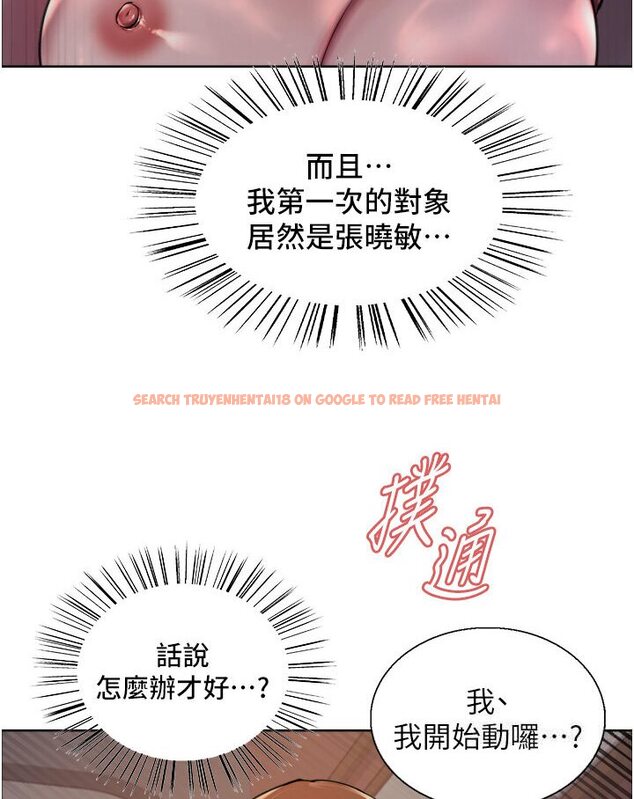 查看漫画色輪眼 - 第2季 第15話-射裡面會懷孕的…!♥ - www.tymanga.com中的1578486图片