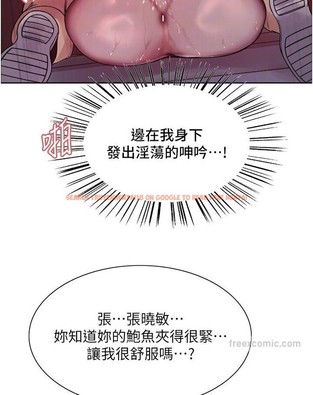 查看漫画色輪眼 - 第2季 第15話-射裡面會懷孕的…!♥ - www.tymanga.com中的1578494图片