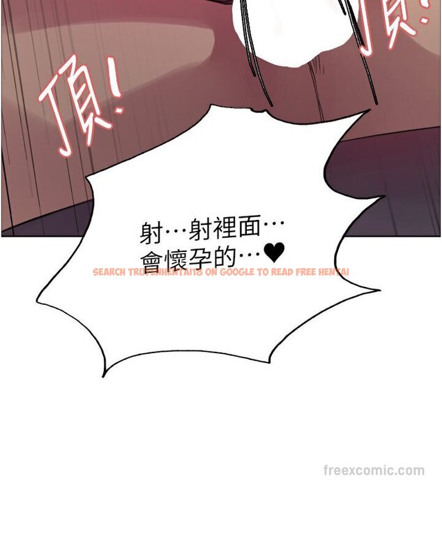 查看漫画色輪眼 - 第2季 第15話-射裡面會懷孕的…!♥ - www.tymanga.com中的1578584图片