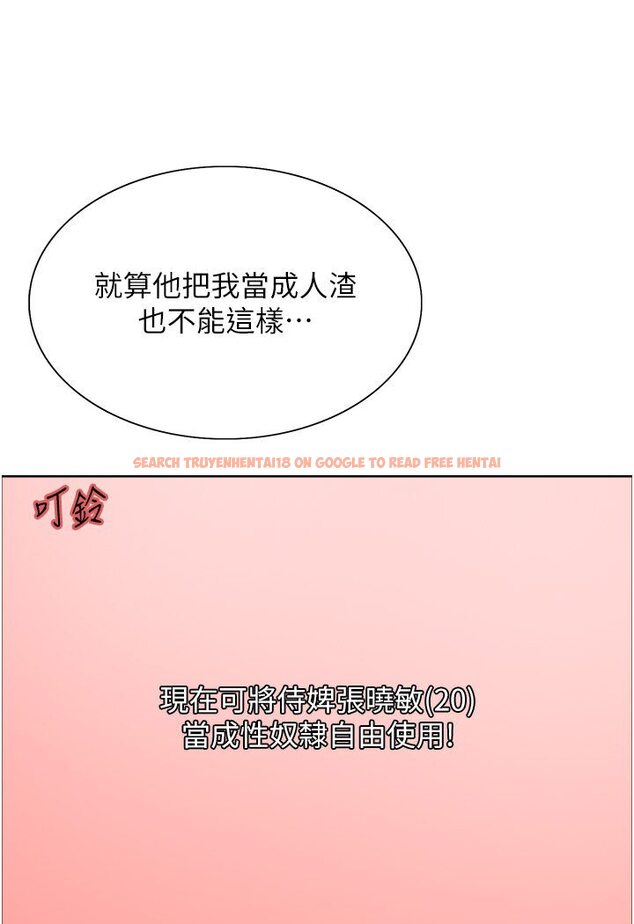 查看漫画色輪眼 - 第2季 第16話-與髮型師助理的三人激戰 - www.tymanga.com中的1600637图片
