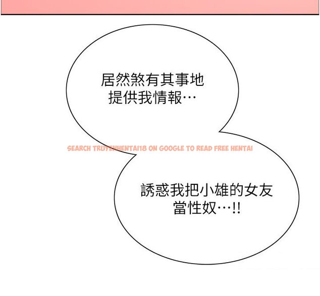 查看漫画色輪眼 - 第2季 第16話-與髮型師助理的三人激戰 - www.tymanga.com中的1600638图片