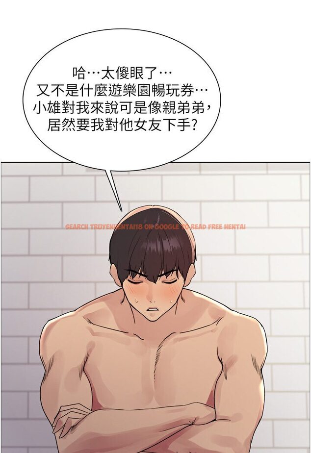 查看漫画色輪眼 - 第2季 第16話-與髮型師助理的三人激戰 - www.tymanga.com中的1600639图片