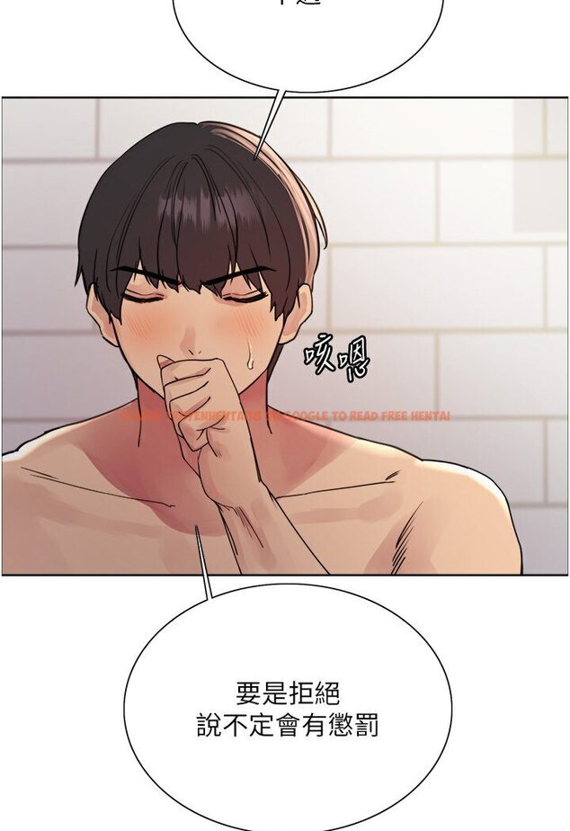 查看漫画色輪眼 - 第2季 第16話-與髮型師助理的三人激戰 - www.tymanga.com中的1600645图片