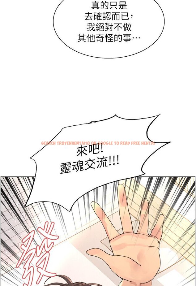 查看漫画色輪眼 - 第2季 第16話-與髮型師助理的三人激戰 - www.tymanga.com中的1600648图片