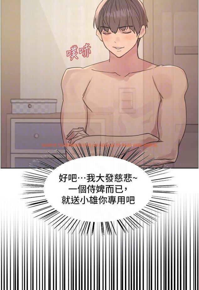 查看漫画色輪眼 - 第2季 第16話-與髮型師助理的三人激戰 - www.tymanga.com中的1600674图片