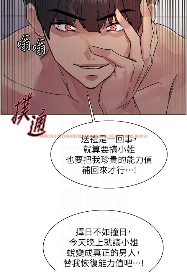 查看漫画色輪眼 - 第2季 第16話-與髮型師助理的三人激戰 - www.tymanga.com中的1600685图片
