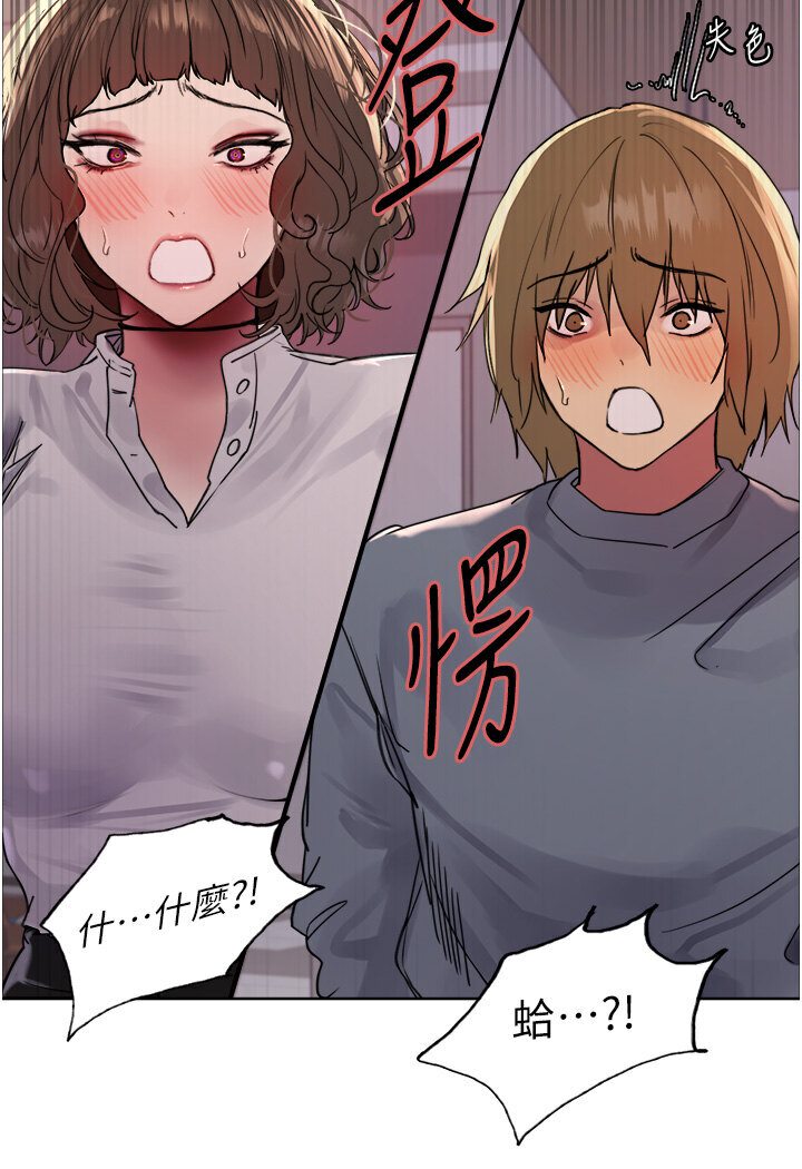 查看漫画色輪眼 - 第2季 第16話-與髮型師助理的三人激戰 - www.tymanga.com中的1600716图片