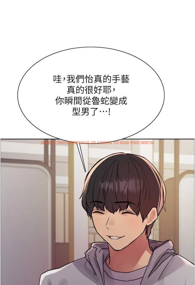 查看漫画色輪眼 - 第2季 第17話-我真的不是破麻…! - www.tymanga.com中的1628199图片