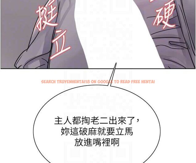 查看漫画色輪眼 - 第2季 第17話-我真的不是破麻…! - www.tymanga.com中的1628231图片