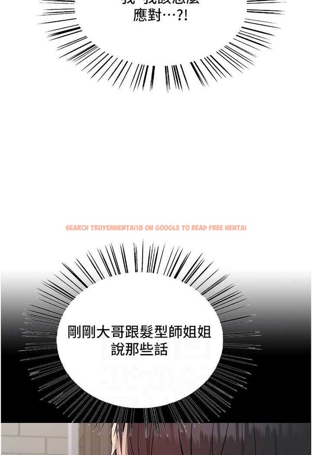 查看漫画色輪眼 - 第2季 第17話-我真的不是破麻…! - www.tymanga.com中的1628250图片