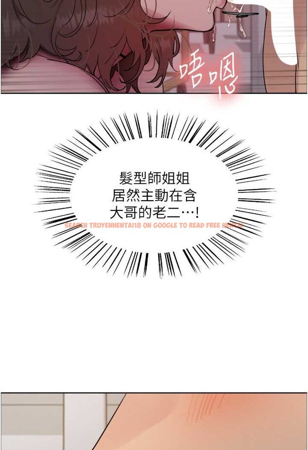 查看漫画色輪眼 - 第2季 第17話-我真的不是破麻…! - www.tymanga.com中的1628253图片
