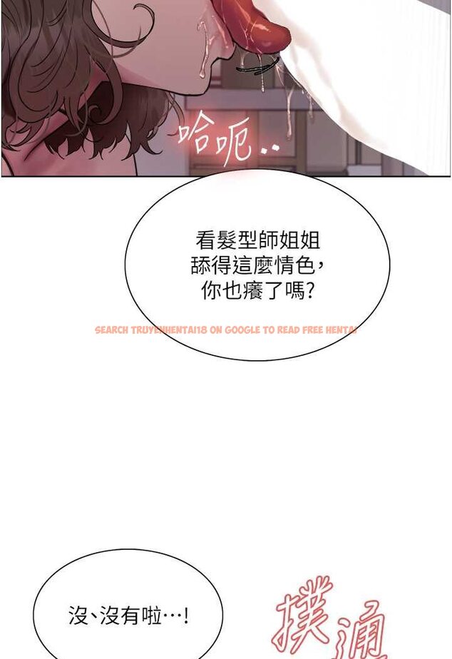 查看漫画色輪眼 - 第2季 第17話-我真的不是破麻…! - www.tymanga.com中的1628259图片