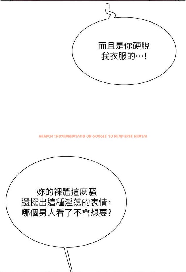 查看漫画色輪眼 - 第2季 第17話-我真的不是破麻…! - www.tymanga.com中的1628264图片
