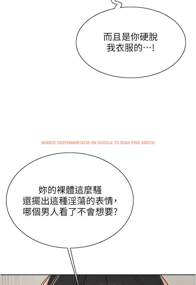 查看漫画色輪眼 - 第2季 第18話-雙洞齊開的陳怡真 - www.tymanga.com中的1647085图片