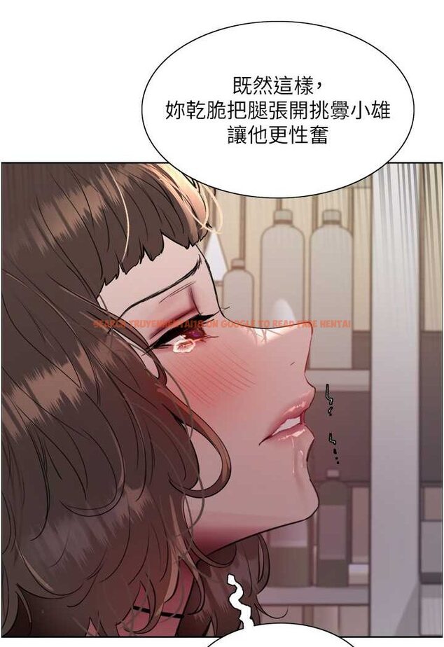 查看漫画色輪眼 - 第2季 第18話-雙洞齊開的陳怡真 - www.tymanga.com中的1647087图片