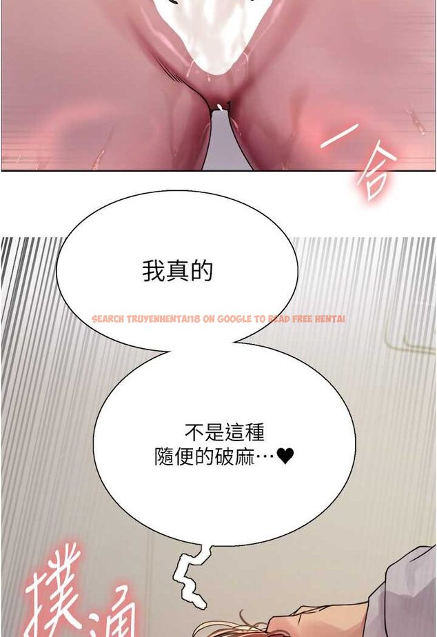 查看漫画色輪眼 - 第2季 第18話-雙洞齊開的陳怡真 - www.tymanga.com中的1647089图片