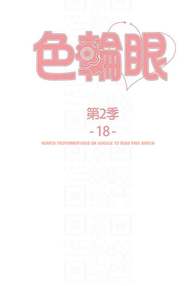 查看漫画色輪眼 - 第2季 第18話-雙洞齊開的陳怡真 - www.tymanga.com中的1647093图片