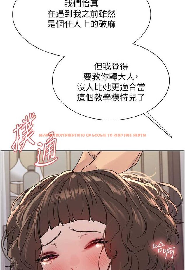 查看漫画色輪眼 - 第2季 第18話-雙洞齊開的陳怡真 - www.tymanga.com中的1647099图片