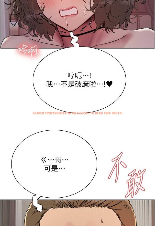 查看漫画色輪眼 - 第2季 第18話-雙洞齊開的陳怡真 - www.tymanga.com中的1647100图片