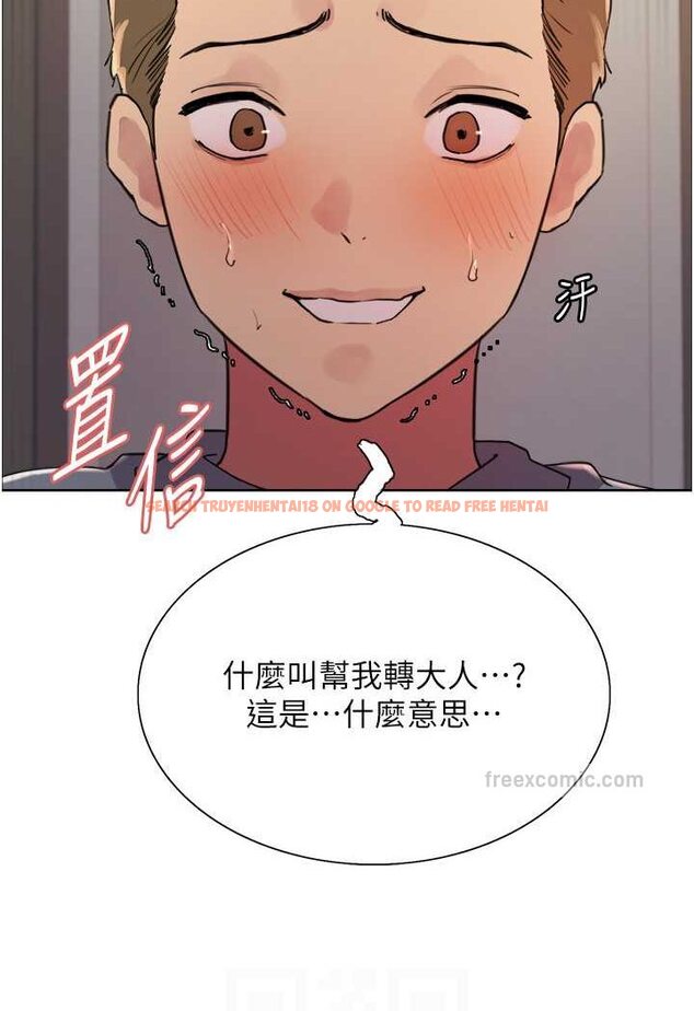 查看漫画色輪眼 - 第2季 第18話-雙洞齊開的陳怡真 - www.tymanga.com中的1647101图片