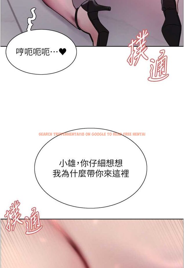 查看漫画色輪眼 - 第2季 第18話-雙洞齊開的陳怡真 - www.tymanga.com中的1647105图片