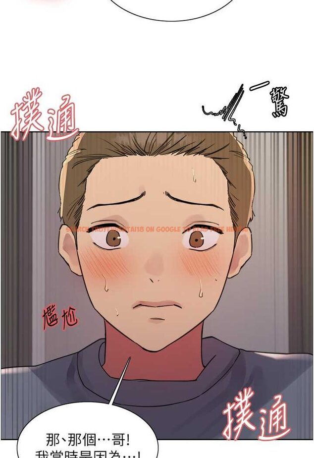 查看漫画色輪眼 - 第2季 第18話-雙洞齊開的陳怡真 - www.tymanga.com中的1647114图片