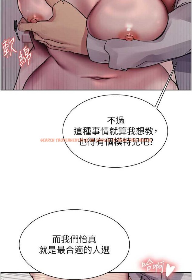 查看漫画色輪眼 - 第2季 第18話-雙洞齊開的陳怡真 - www.tymanga.com中的1647119图片