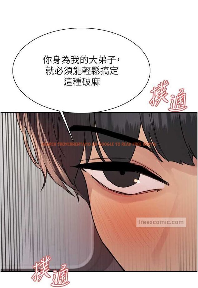 查看漫画色輪眼 - 第2季 第18話-雙洞齊開的陳怡真 - www.tymanga.com中的1647121图片