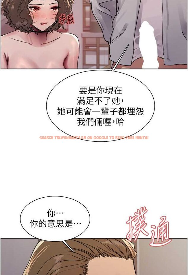 查看漫画色輪眼 - 第2季 第18話-雙洞齊開的陳怡真 - www.tymanga.com中的1647126图片