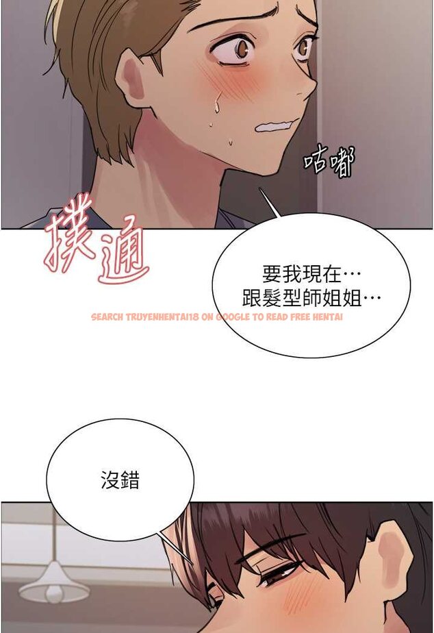 查看漫画色輪眼 - 第2季 第18話-雙洞齊開的陳怡真 - www.tymanga.com中的1647127图片