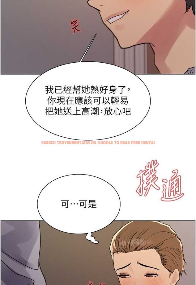查看漫画色輪眼 - 第2季 第18話-雙洞齊開的陳怡真 - www.tymanga.com中的1647128图片