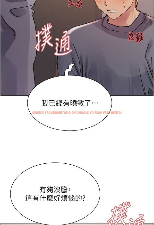 查看漫画色輪眼 - 第2季 第18話-雙洞齊開的陳怡真 - www.tymanga.com中的1647129图片