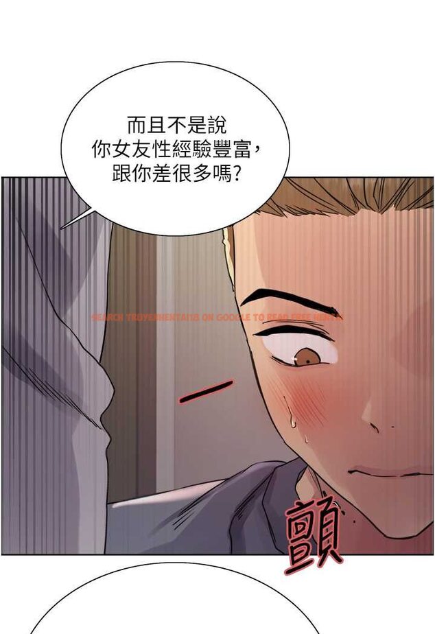 查看漫画色輪眼 - 第2季 第18話-雙洞齊開的陳怡真 - www.tymanga.com中的1647131图片