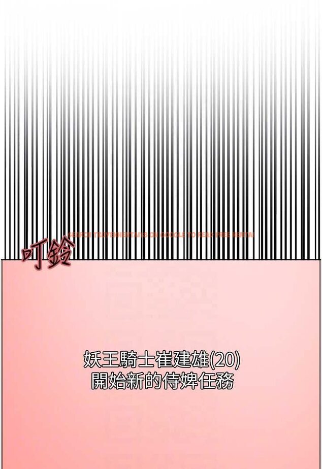 查看漫画色輪眼 - 第2季 第18話-雙洞齊開的陳怡真 - www.tymanga.com中的1647147图片