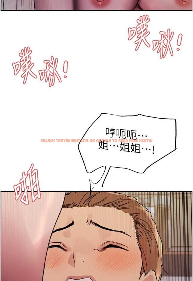 查看漫画色輪眼 - 第2季 第18話-雙洞齊開的陳怡真 - www.tymanga.com中的1647167图片