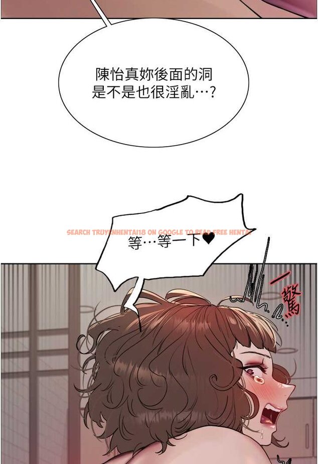 查看漫画色輪眼 - 第2季 第18話-雙洞齊開的陳怡真 - www.tymanga.com中的1647175图片