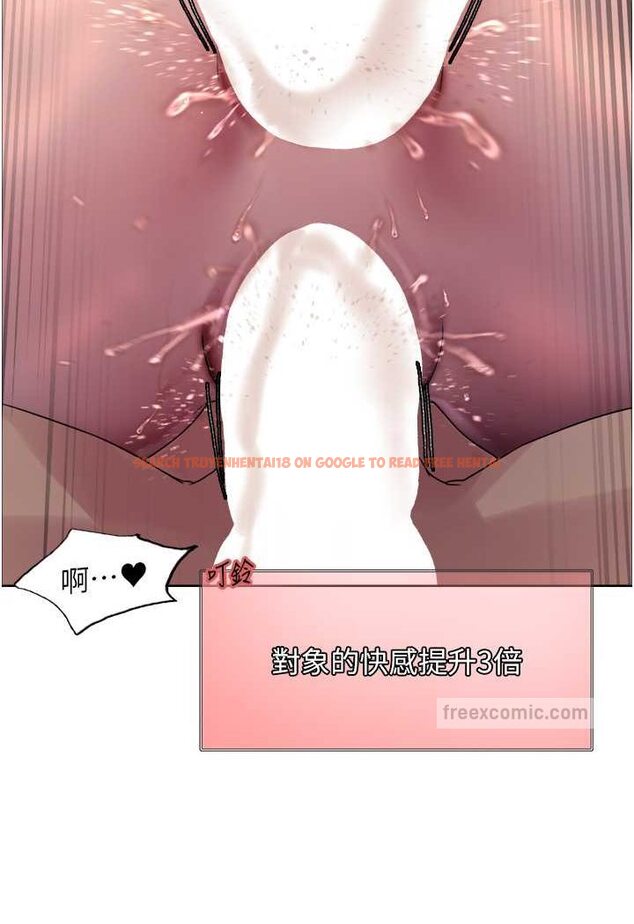 查看漫画色輪眼 - 第2季 第18話-雙洞齊開的陳怡真 - www.tymanga.com中的1647181图片