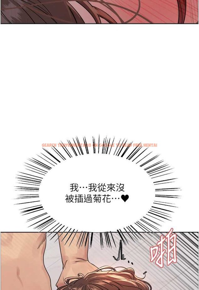 查看漫画色輪眼 - 第2季 第18話-雙洞齊開的陳怡真 - www.tymanga.com中的1647183图片