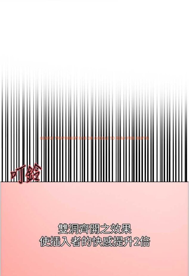 查看漫画色輪眼 - 第2季 第18話-雙洞齊開的陳怡真 - www.tymanga.com中的1647186图片