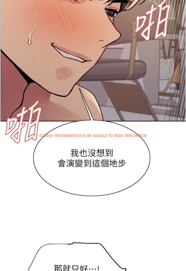 查看漫画色輪眼 - 第2季 第18話-雙洞齊開的陳怡真 - www.tymanga.com中的1647189图片