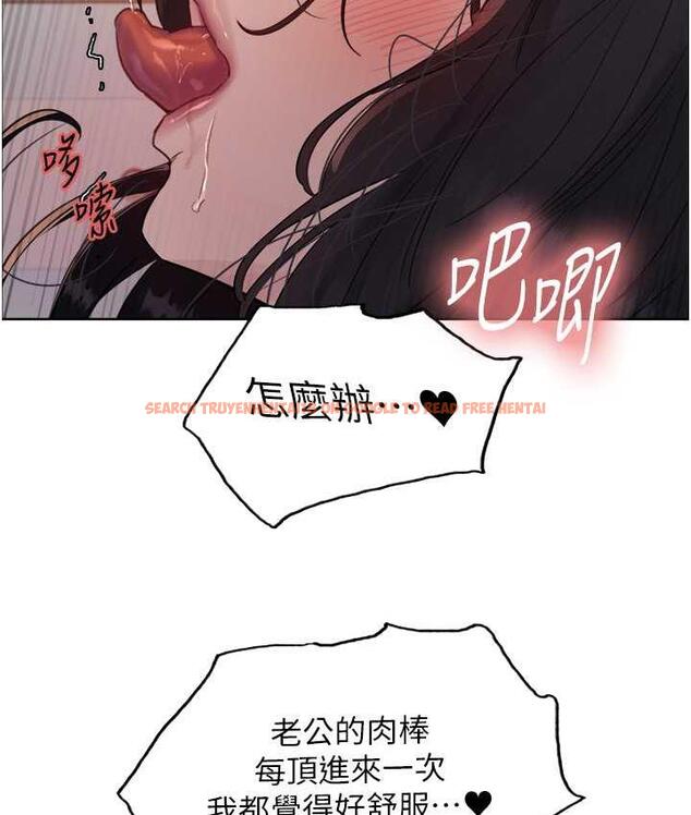 查看漫画色輪眼 - 第2季 第19話-想要懷上老公的孩子♥ - www.tymanga.com中的1664492图片