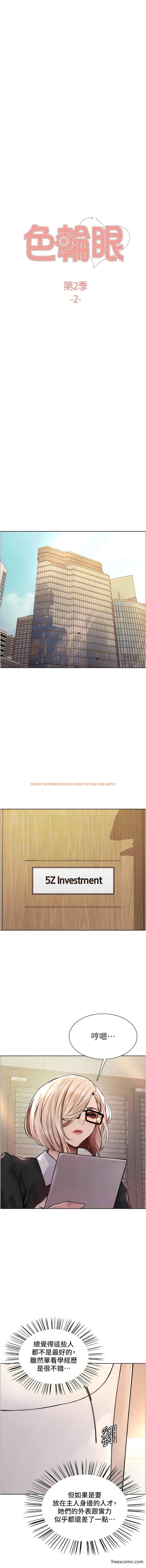 查看漫画色輪眼 - 第2季 第2話-淫水四濺的面試 - www.tymanga.com中的1363410图片
