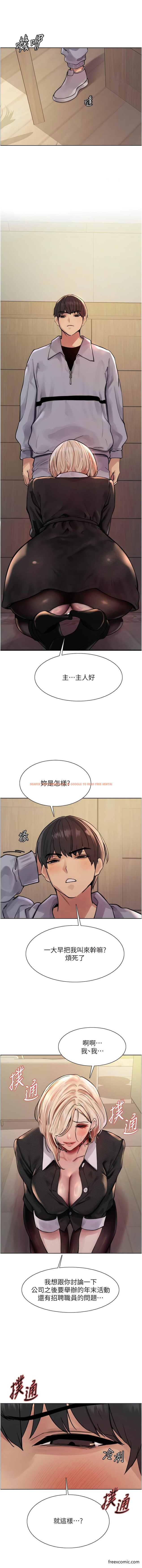 查看漫画色輪眼 - 第2季 第2話-淫水四濺的面試 - www.tymanga.com中的1363412图片