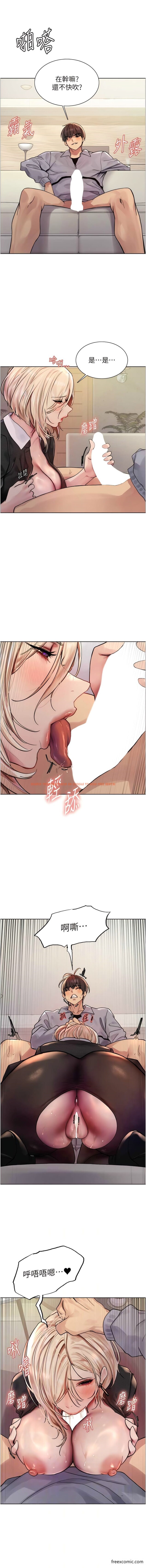 查看漫画色輪眼 - 第2季 第2話-淫水四濺的面試 - www.tymanga.com中的1363415图片