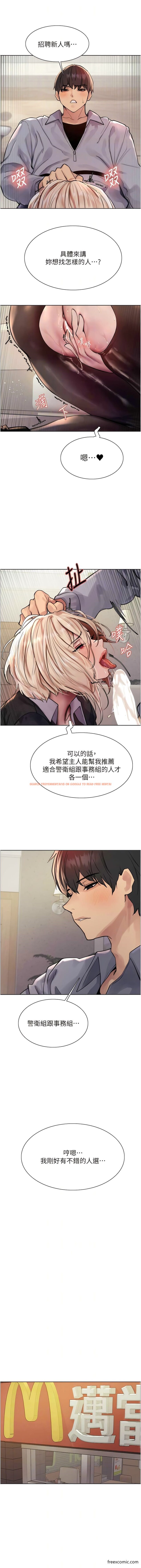查看漫画色輪眼 - 第2季 第2話-淫水四濺的面試 - www.tymanga.com中的1363417图片