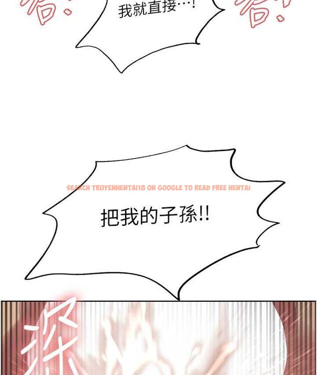 查看漫画色輪眼 - 第2季 第20話-你敢打千霓的主意? - www.tymanga.com中的1684516图片